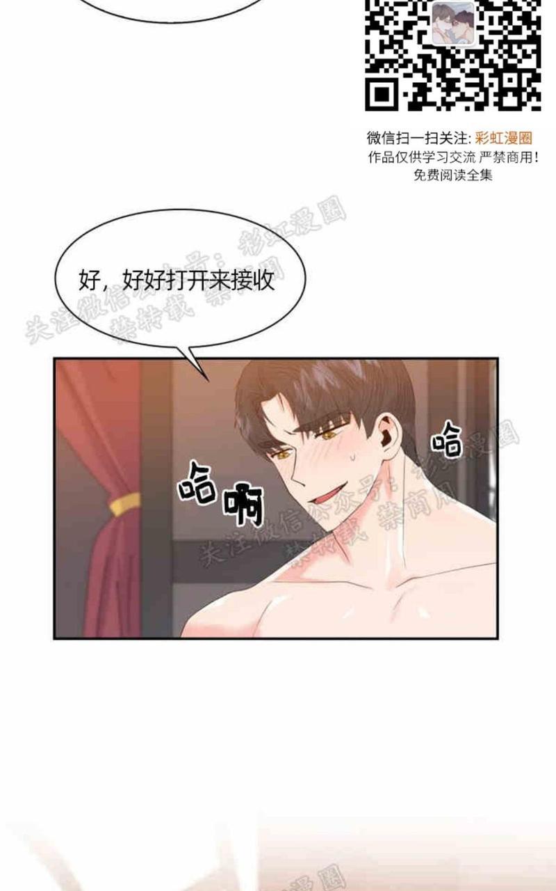 贡物/皇妃驾临[耽美]韩漫全集-第13话无删减无遮挡章节图片 