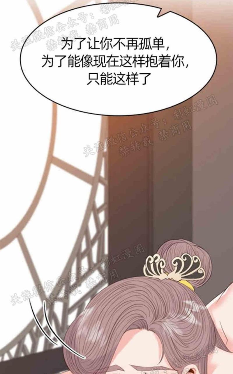 贡物/皇妃驾临[耽美]韩漫全集-第13话无删减无遮挡章节图片 
