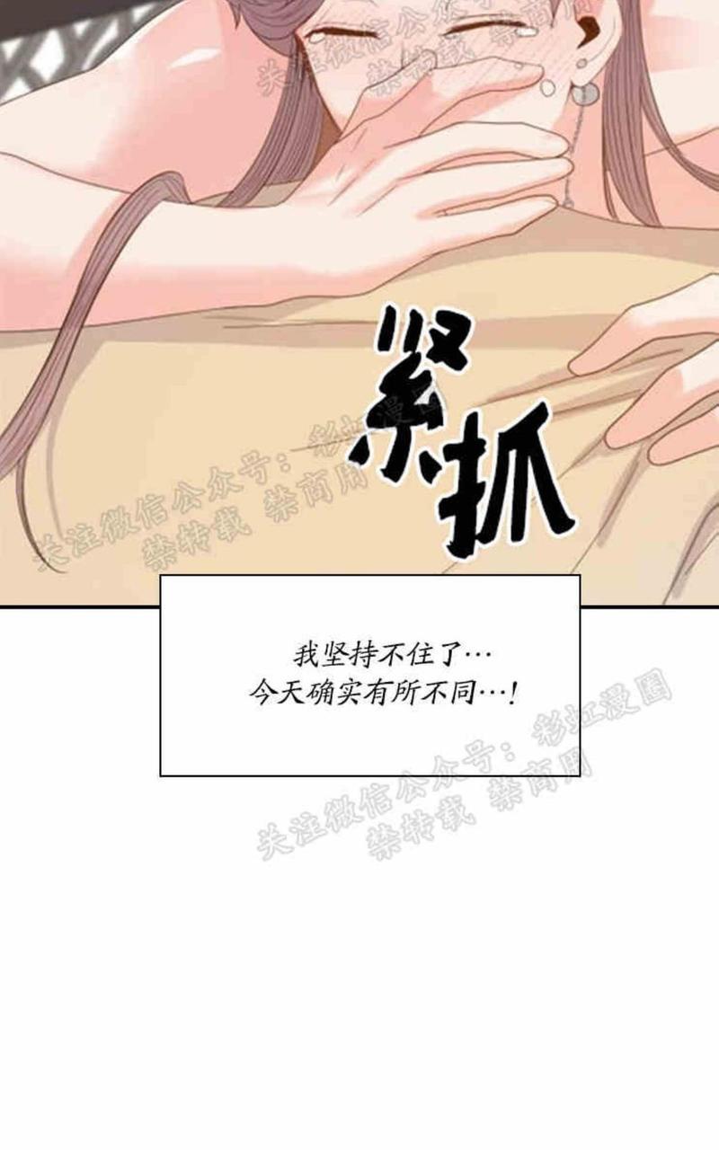 贡物/皇妃驾临[耽美]韩漫全集-第13话无删减无遮挡章节图片 