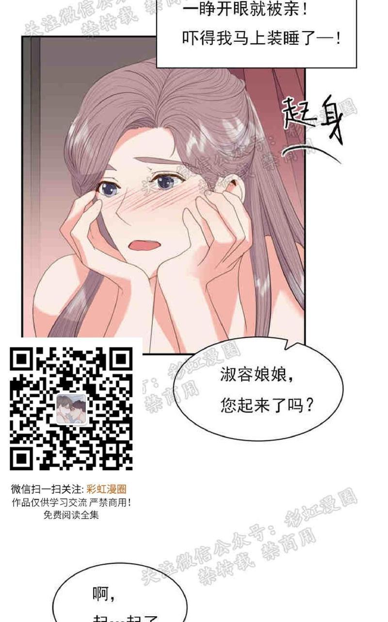 贡物/皇妃驾临[耽美]韩漫全集-第14话无删减无遮挡章节图片 