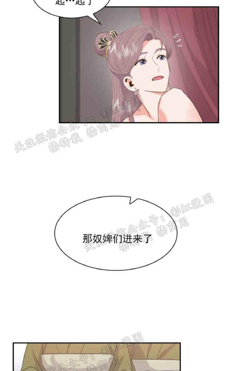 贡物/皇妃驾临[耽美]韩漫全集-第14话无删减无遮挡章节图片 