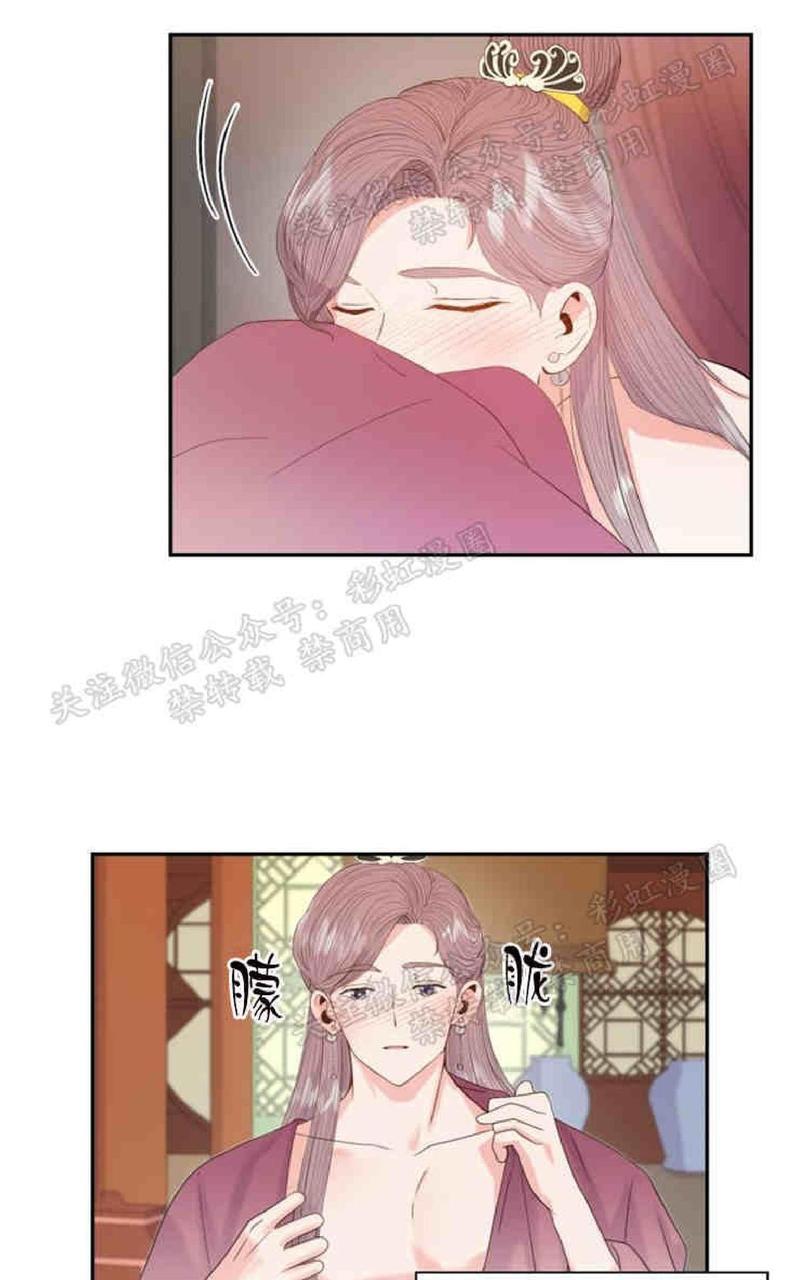 贡物/皇妃驾临[耽美]韩漫全集-第14话无删减无遮挡章节图片 