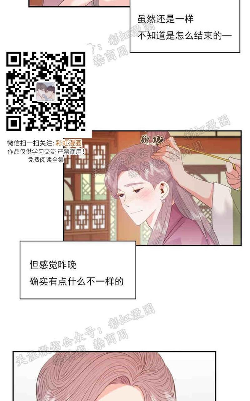 贡物/皇妃驾临[耽美]韩漫全集-第14话无删减无遮挡章节图片 