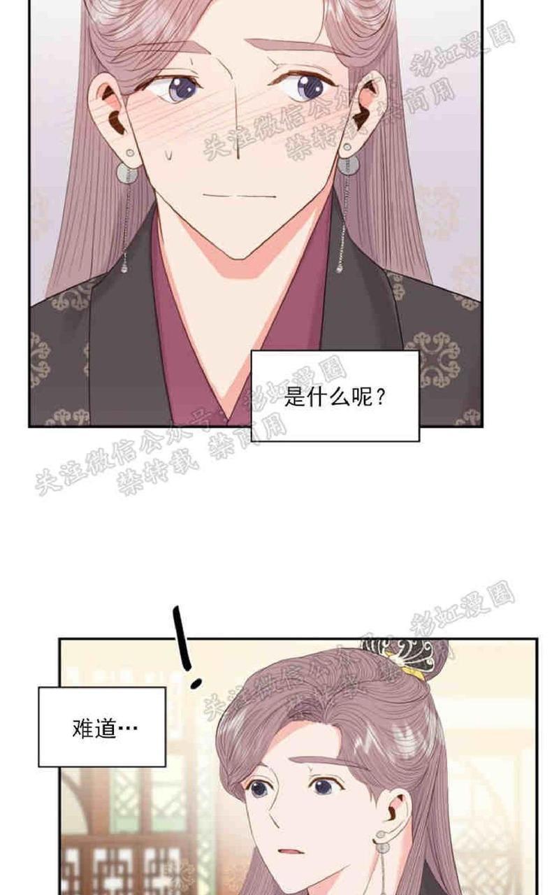 贡物/皇妃驾临[耽美]韩漫全集-第14话无删减无遮挡章节图片 