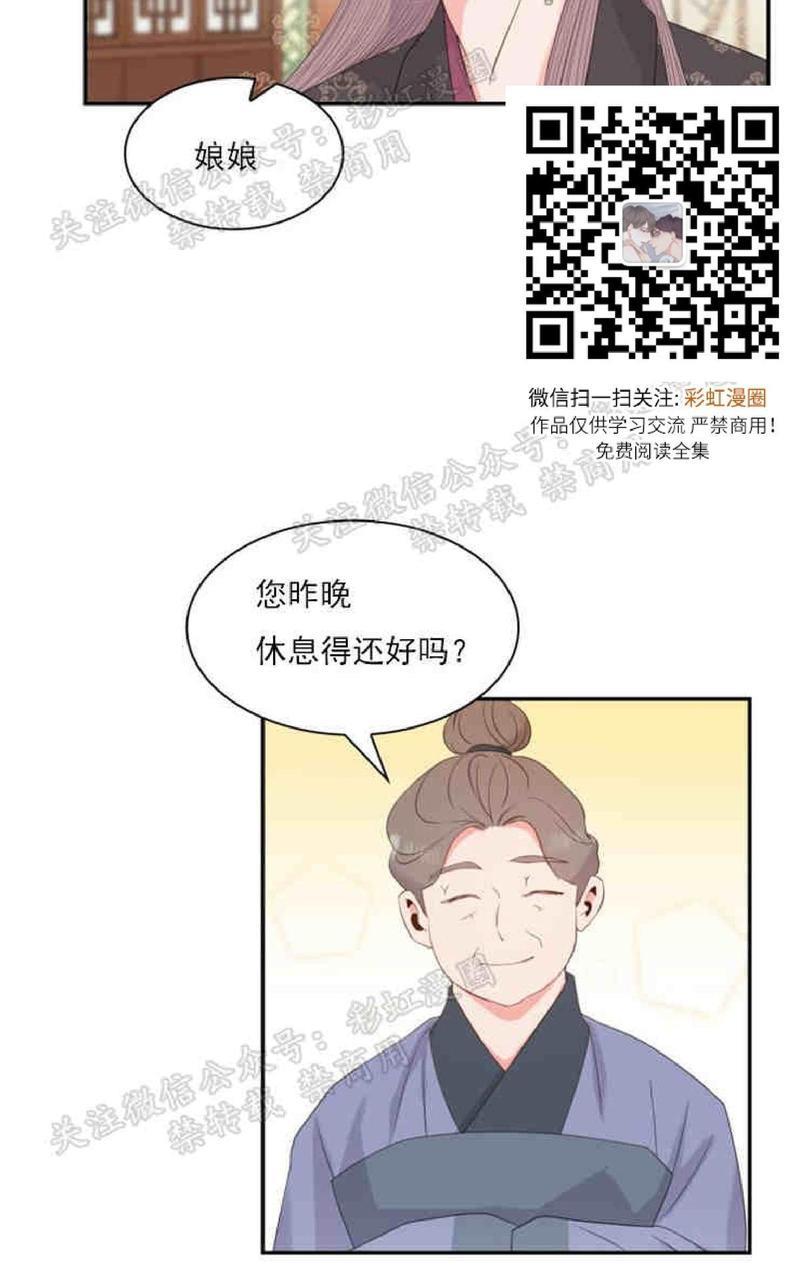贡物/皇妃驾临[耽美]韩漫全集-第14话无删减无遮挡章节图片 