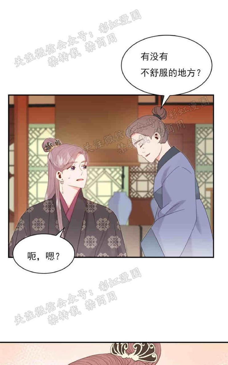 贡物/皇妃驾临[耽美]韩漫全集-第14话无删减无遮挡章节图片 