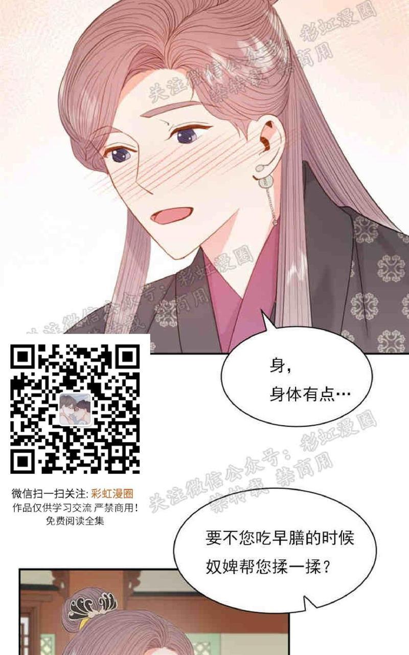 贡物/皇妃驾临[耽美]韩漫全集-第14话无删减无遮挡章节图片 