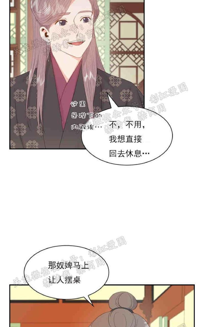 贡物/皇妃驾临[耽美]韩漫全集-第14话无删减无遮挡章节图片 