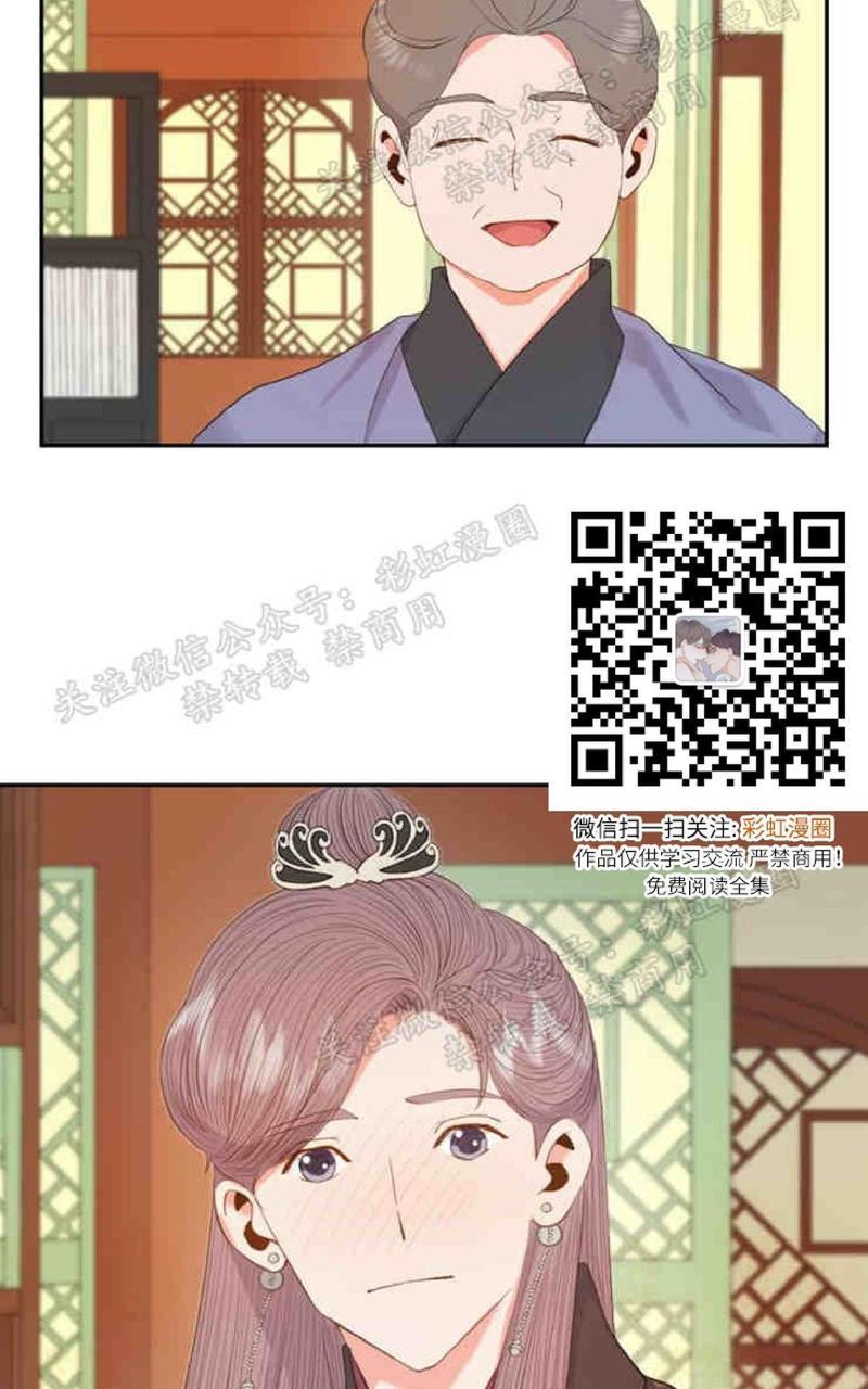 贡物/皇妃驾临[耽美]韩漫全集-第14话无删减无遮挡章节图片 