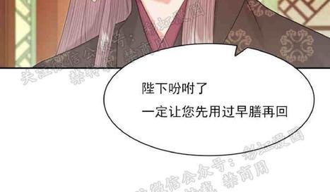 贡物/皇妃驾临[耽美]韩漫全集-第14话无删减无遮挡章节图片 