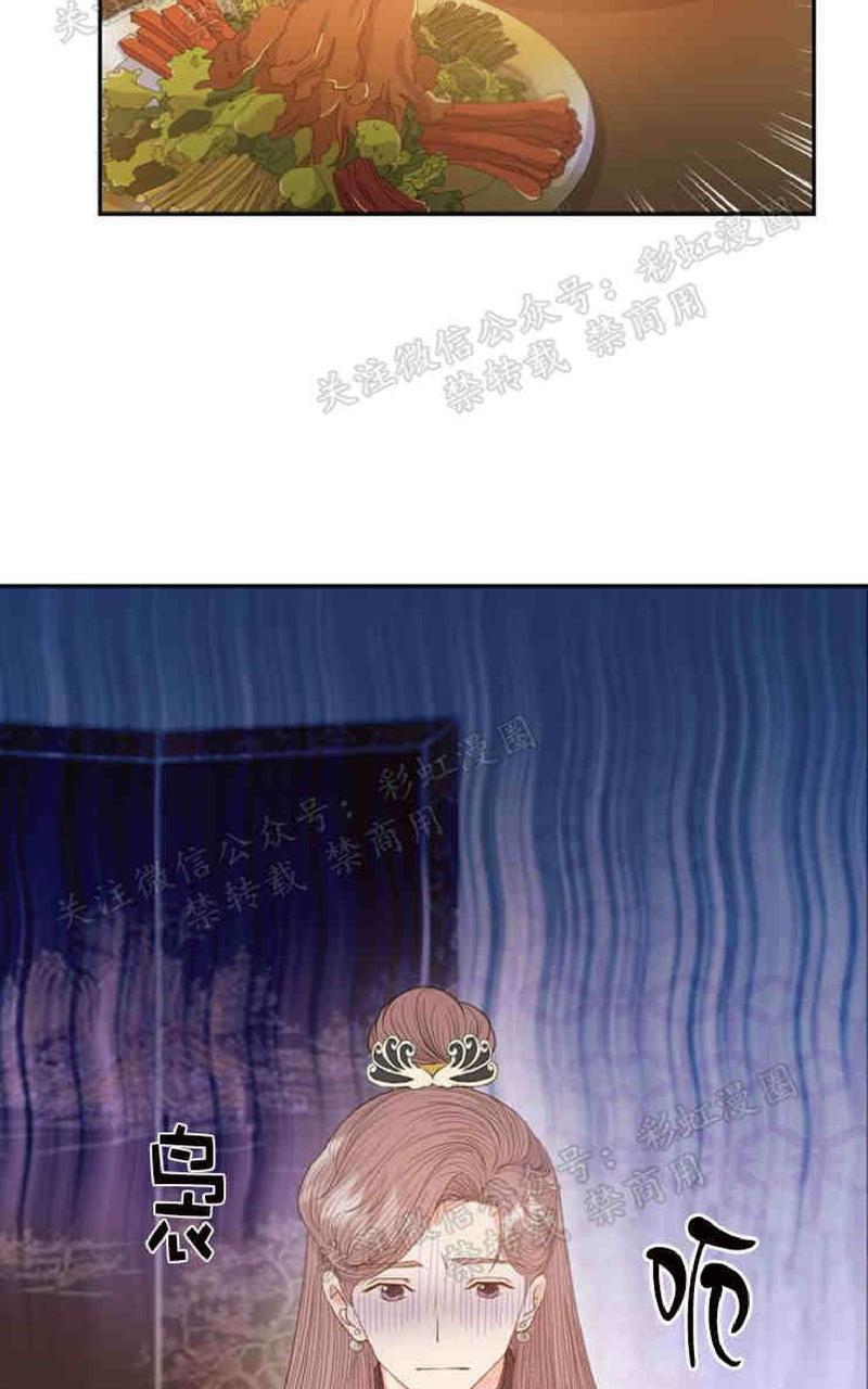 贡物/皇妃驾临[耽美]韩漫全集-第14话无删减无遮挡章节图片 