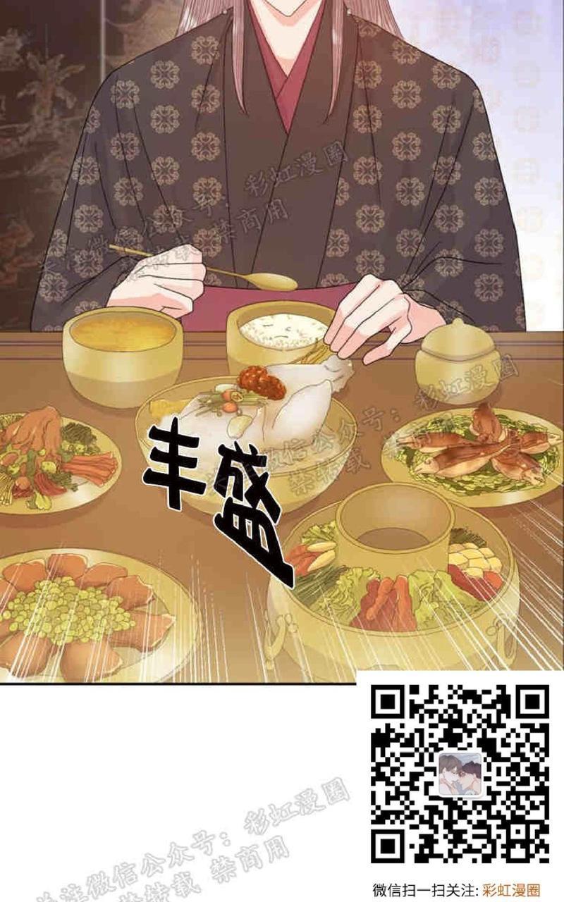 贡物/皇妃驾临[耽美]韩漫全集-第14话无删减无遮挡章节图片 