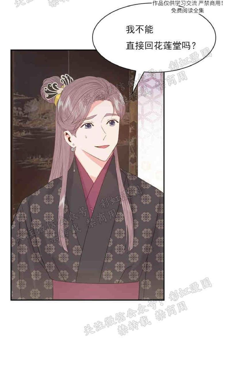 贡物/皇妃驾临[耽美]韩漫全集-第14话无删减无遮挡章节图片 