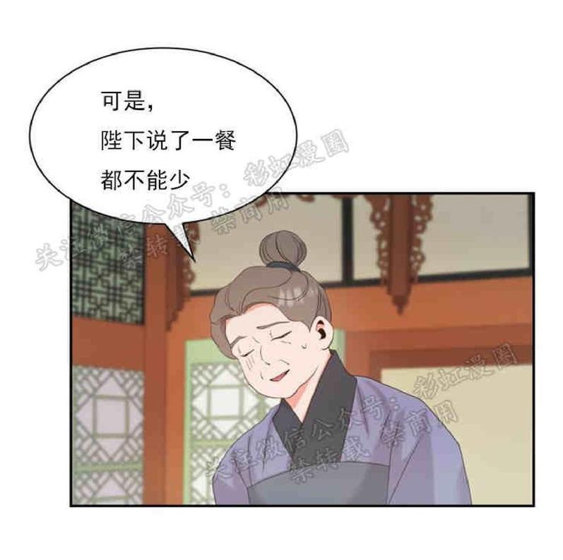 贡物/皇妃驾临[耽美]韩漫全集-第14话无删减无遮挡章节图片 