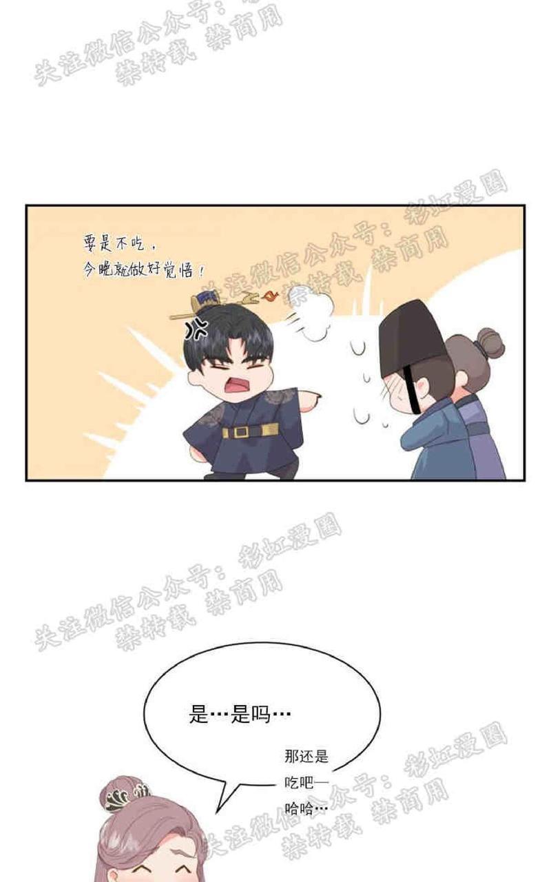 贡物/皇妃驾临[耽美]韩漫全集-第14话无删减无遮挡章节图片 