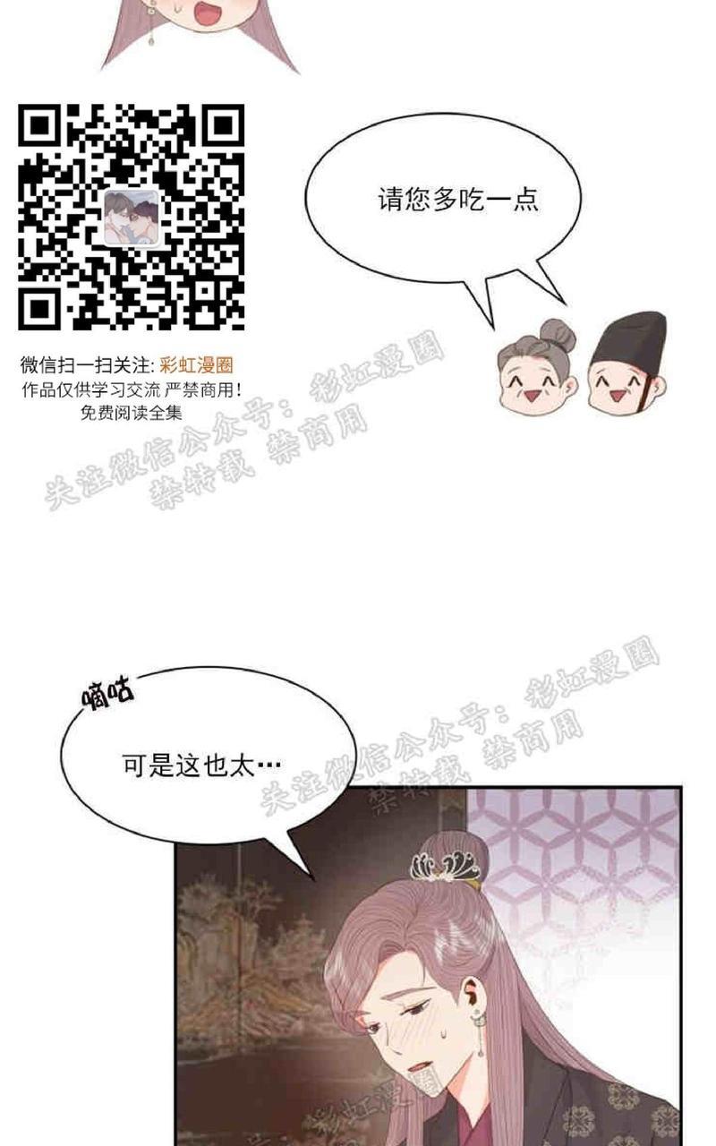贡物/皇妃驾临[耽美]韩漫全集-第14话无删减无遮挡章节图片 