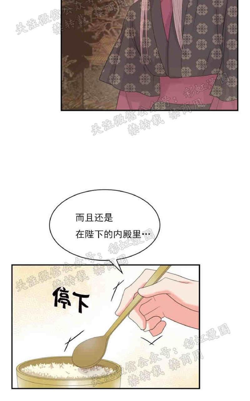 贡物/皇妃驾临[耽美]韩漫全集-第14话无删减无遮挡章节图片 