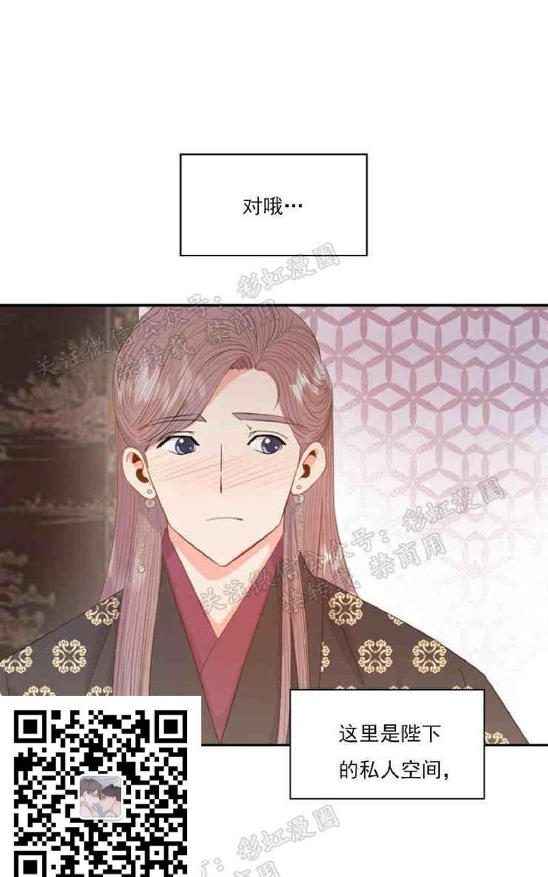 贡物/皇妃驾临[耽美]韩漫全集-第14话无删减无遮挡章节图片 