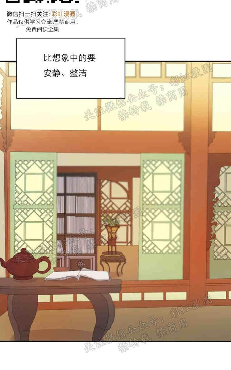 贡物/皇妃驾临[耽美]韩漫全集-第14话无删减无遮挡章节图片 