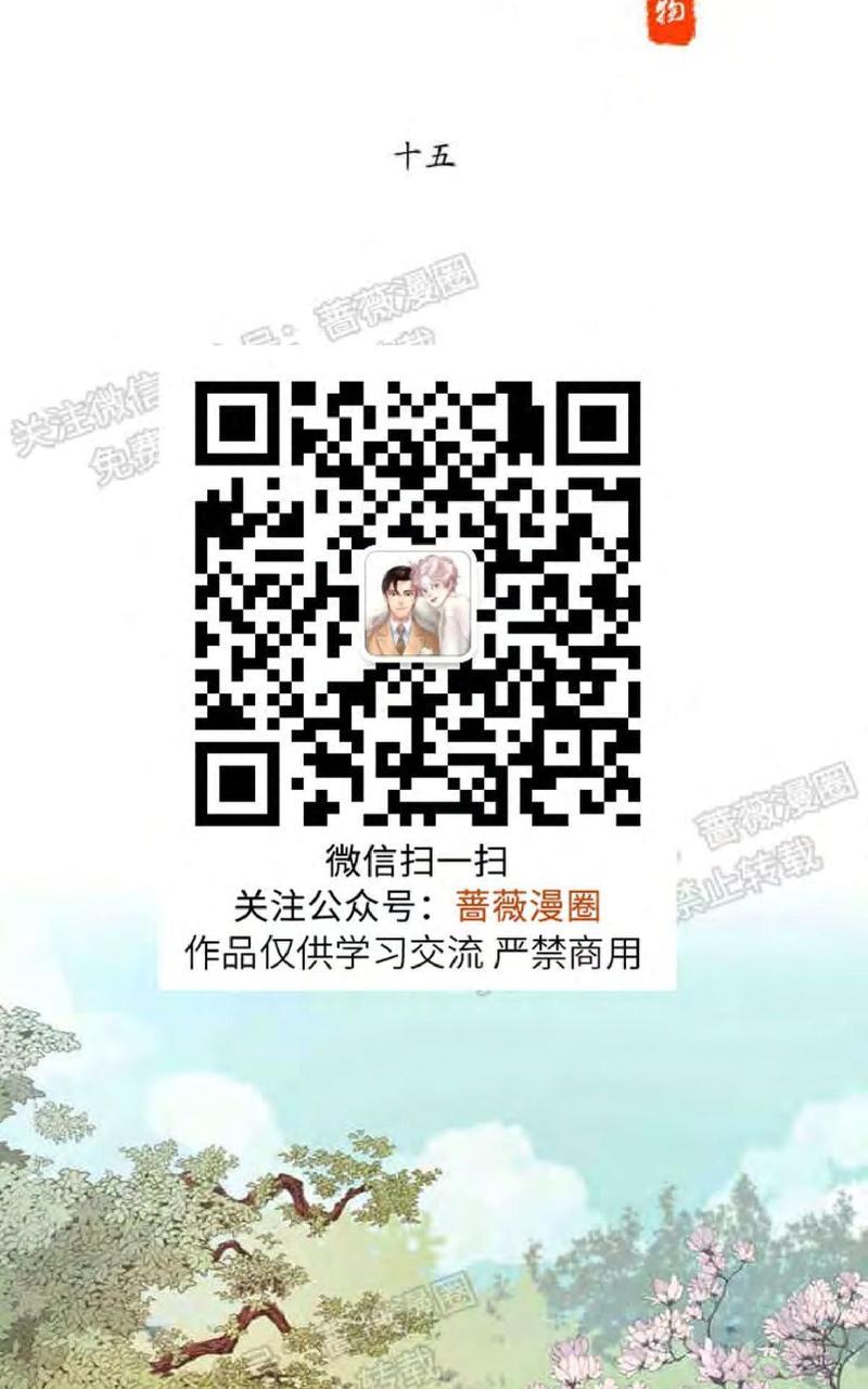 贡物/皇妃驾临[耽美]韩漫全集-第15话无删减无遮挡章节图片 