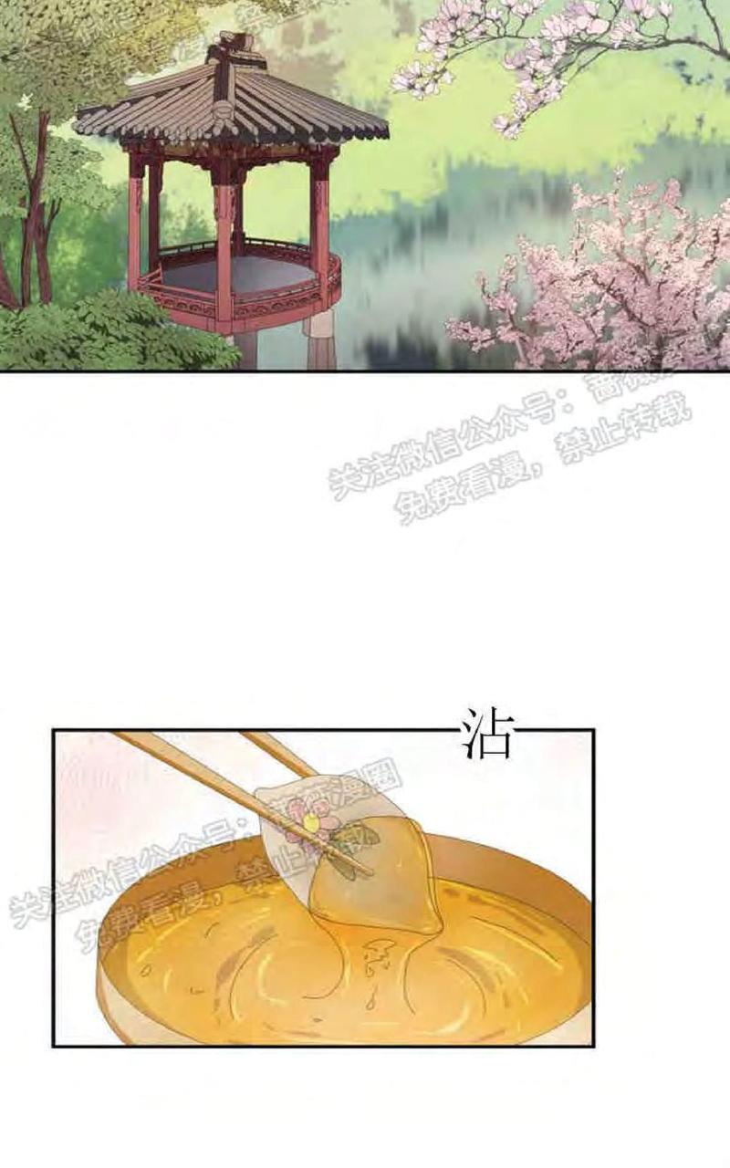 贡物/皇妃驾临[耽美]韩漫全集-第15话无删减无遮挡章节图片 