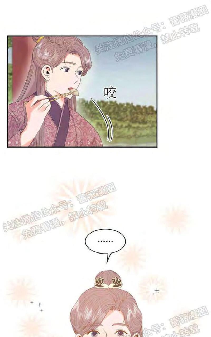 贡物/皇妃驾临[耽美]韩漫全集-第15话无删减无遮挡章节图片 