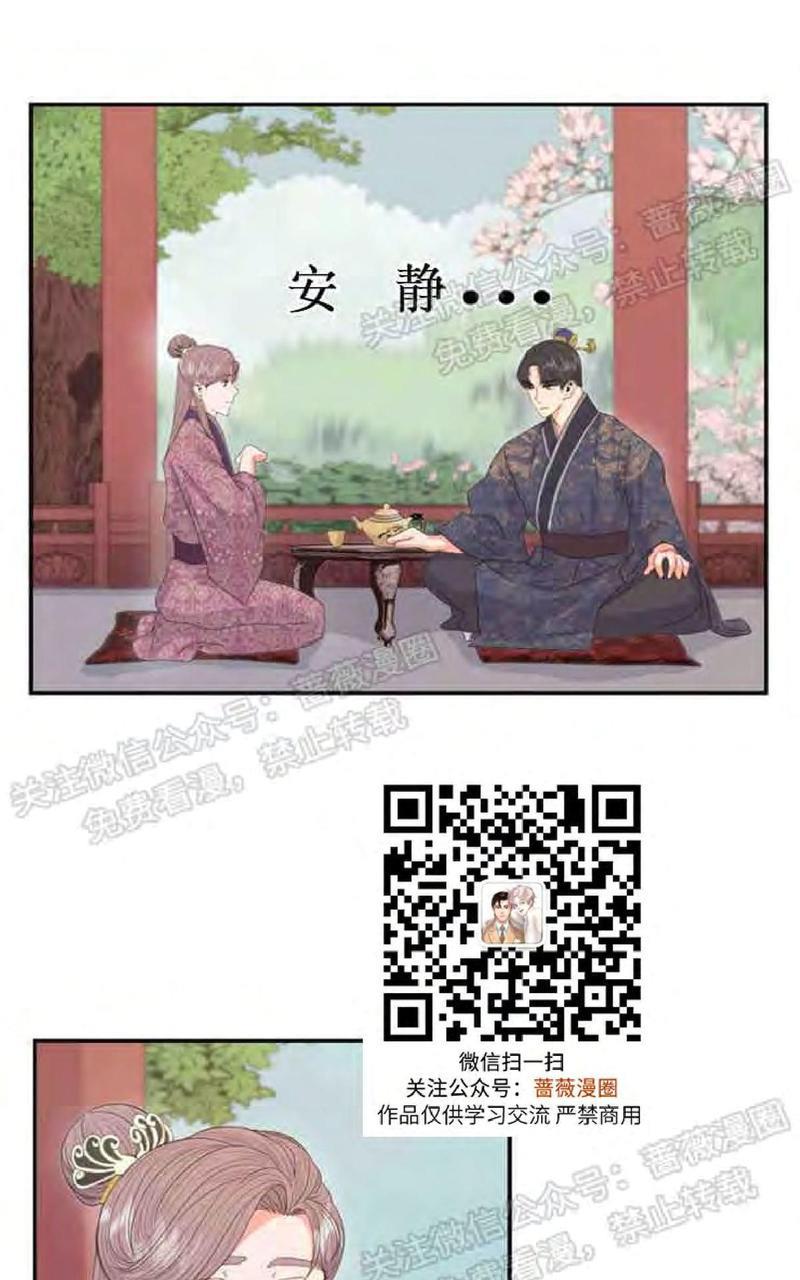 贡物/皇妃驾临[耽美]韩漫全集-第15话无删减无遮挡章节图片 