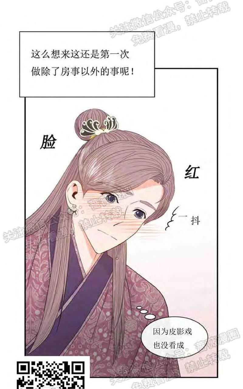 贡物/皇妃驾临[耽美]韩漫全集-第15话无删减无遮挡章节图片 