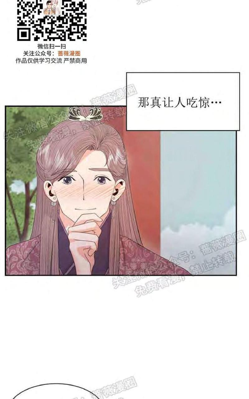 贡物/皇妃驾临[耽美]韩漫全集-第15话无删减无遮挡章节图片 