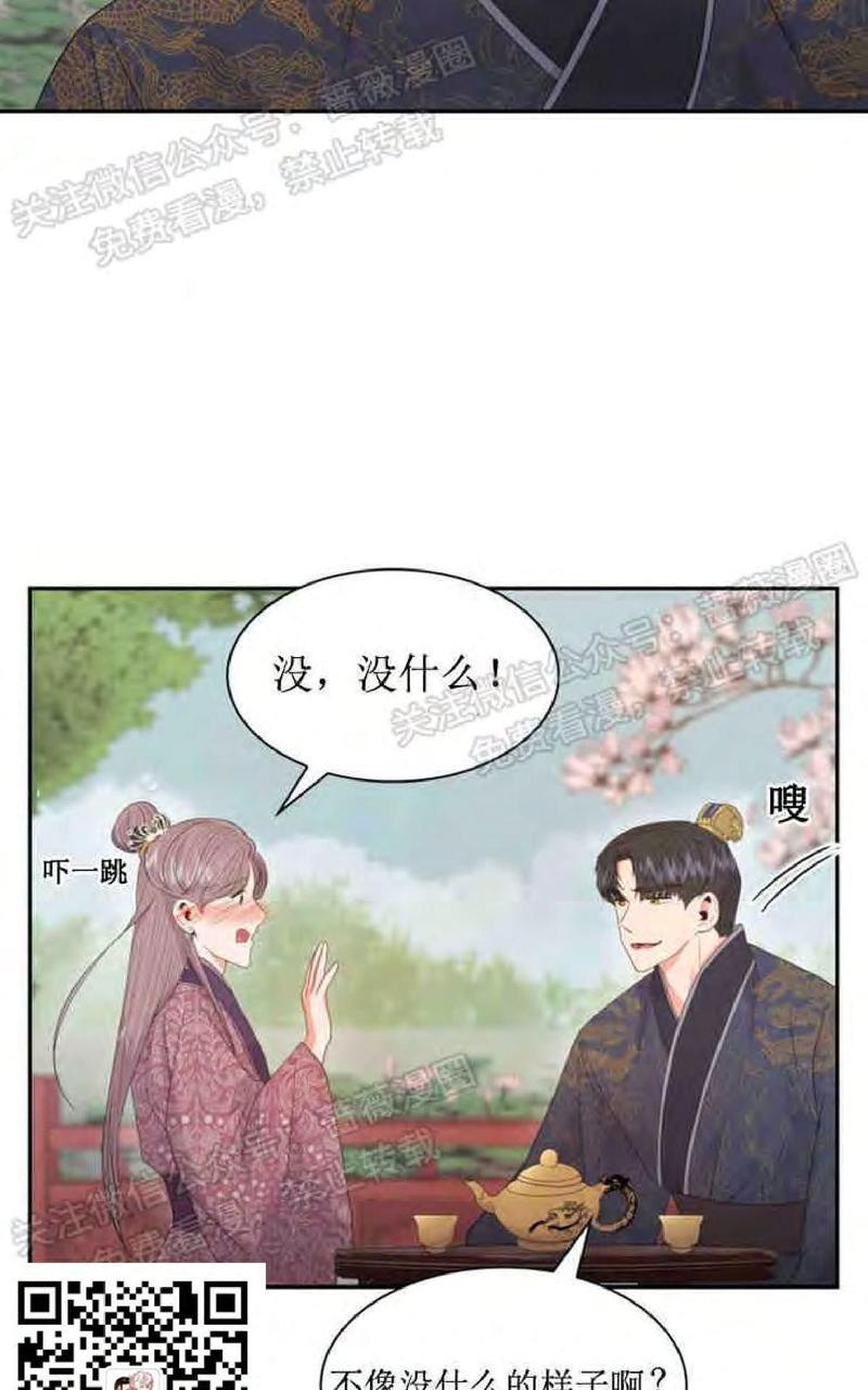 贡物/皇妃驾临[耽美]韩漫全集-第15话无删减无遮挡章节图片 