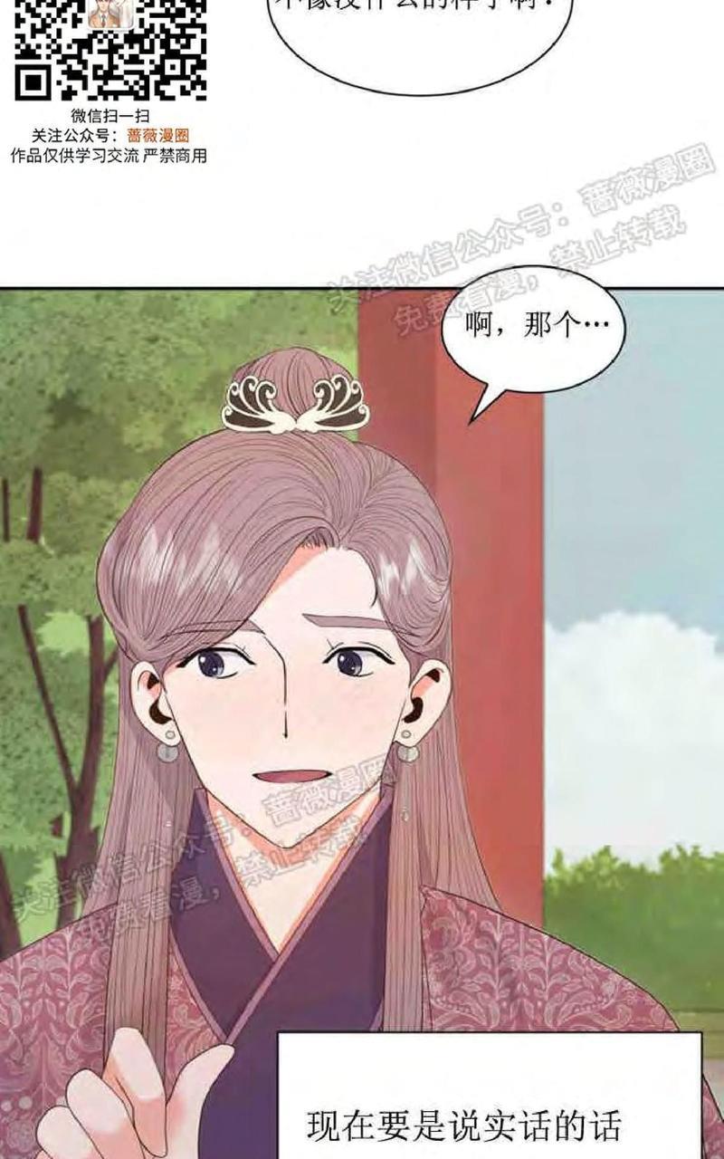 贡物/皇妃驾临[耽美]韩漫全集-第15话无删减无遮挡章节图片 