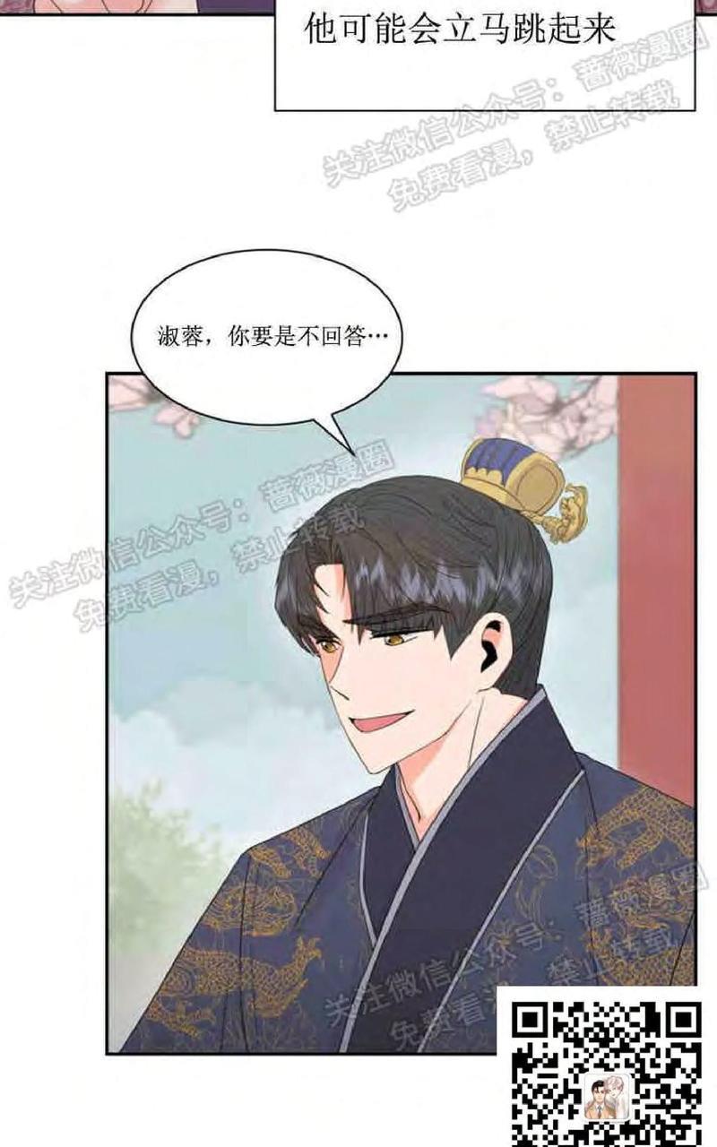 贡物/皇妃驾临[耽美]韩漫全集-第15话无删减无遮挡章节图片 
