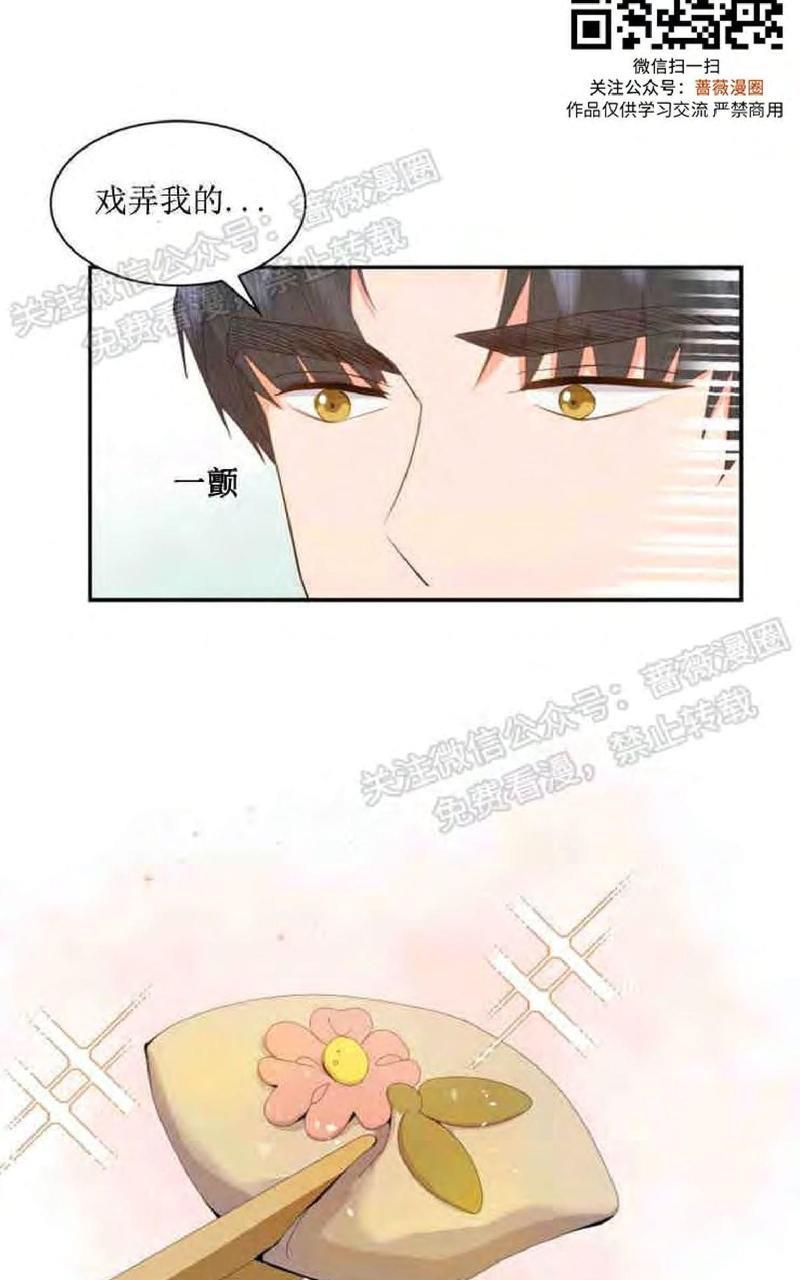 贡物/皇妃驾临[耽美]韩漫全集-第15话无删减无遮挡章节图片 