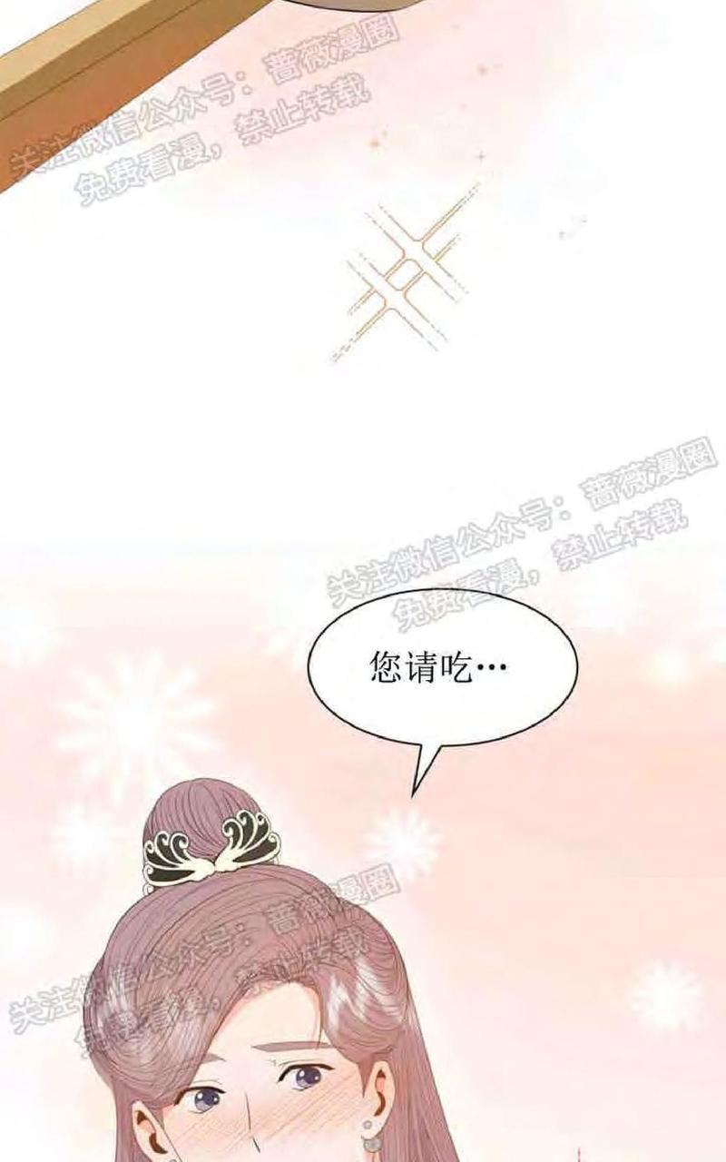 贡物/皇妃驾临[耽美]韩漫全集-第15话无删减无遮挡章节图片 