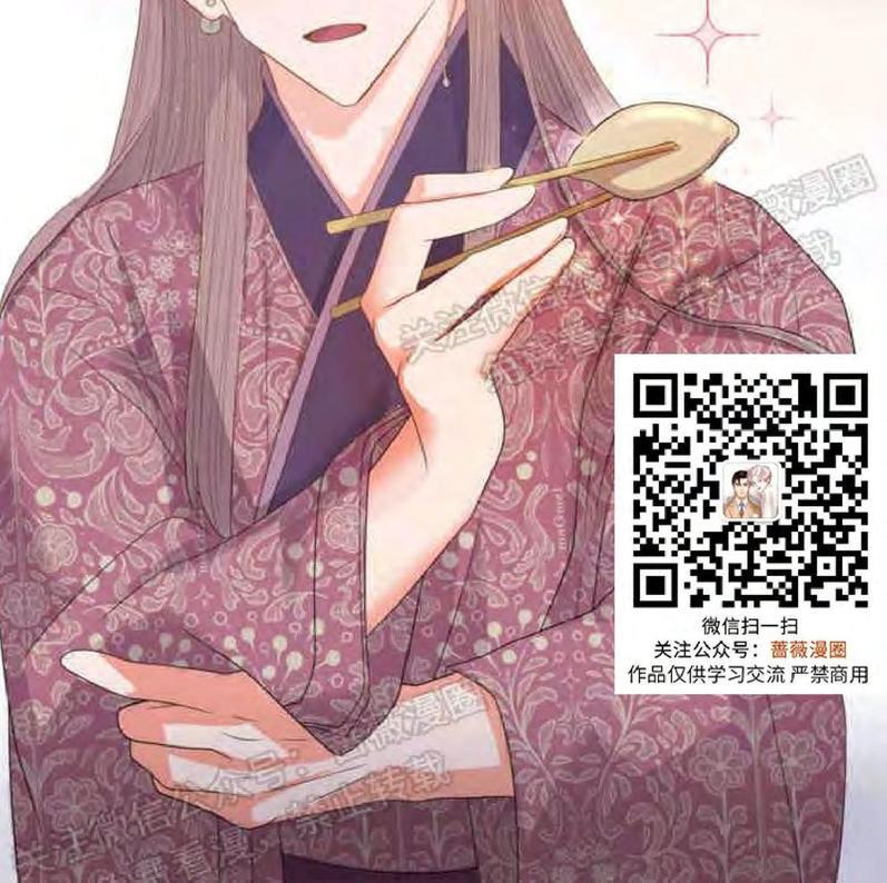 贡物/皇妃驾临[耽美]韩漫全集-第15话无删减无遮挡章节图片 