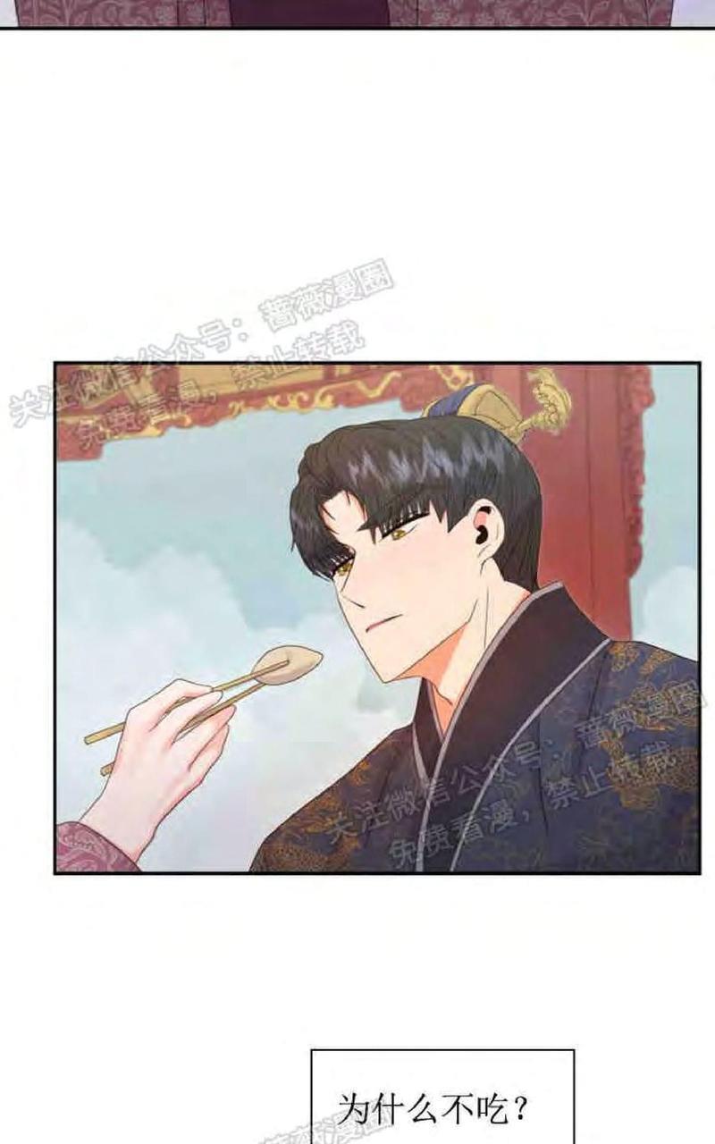 贡物/皇妃驾临[耽美]韩漫全集-第15话无删减无遮挡章节图片 