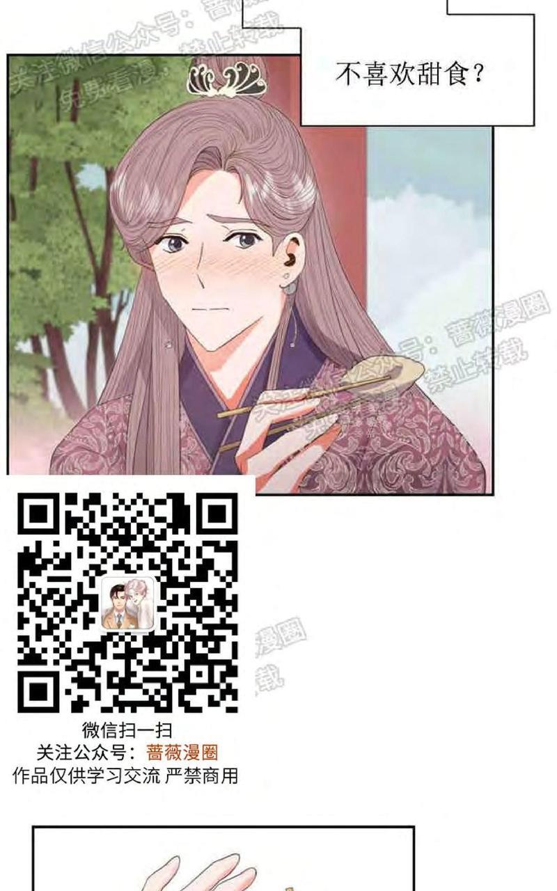 贡物/皇妃驾临[耽美]韩漫全集-第15话无删减无遮挡章节图片 