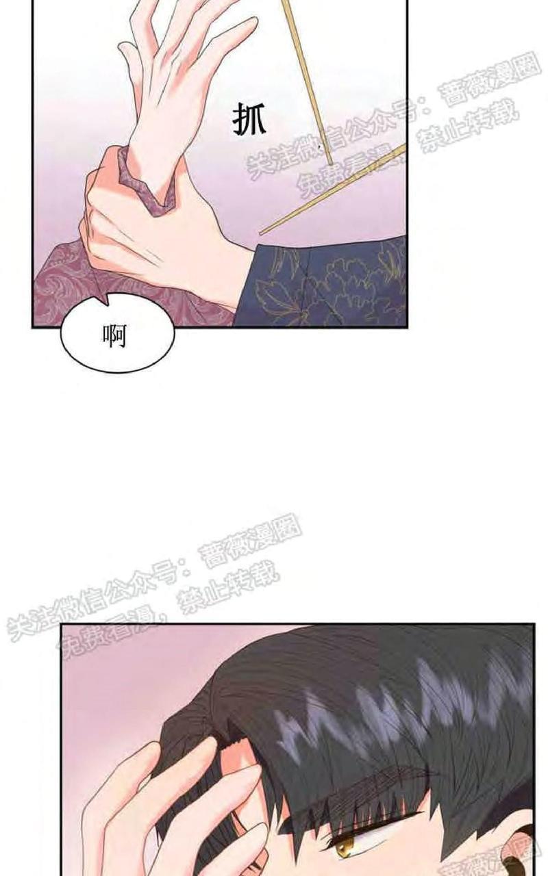 贡物/皇妃驾临[耽美]韩漫全集-第15话无删减无遮挡章节图片 