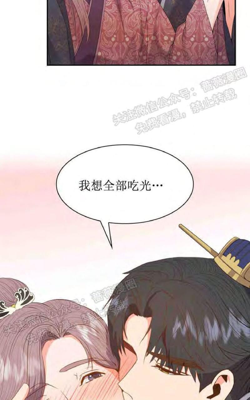 贡物/皇妃驾临[耽美]韩漫全集-第15话无删减无遮挡章节图片 