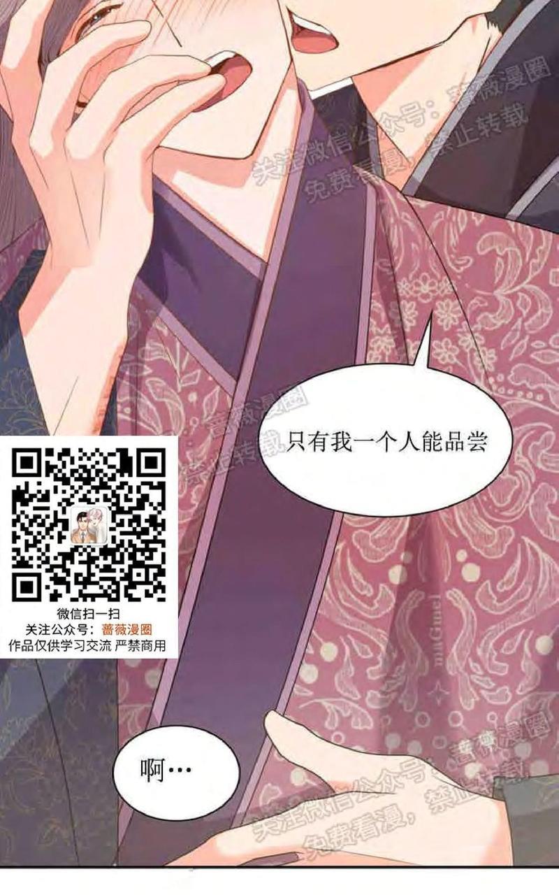 贡物/皇妃驾临[耽美]韩漫全集-第15话无删减无遮挡章节图片 