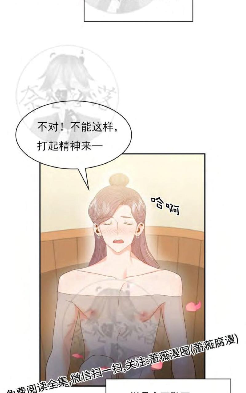 贡物/皇妃驾临[耽美]韩漫全集-第16话无删减无遮挡章节图片 
