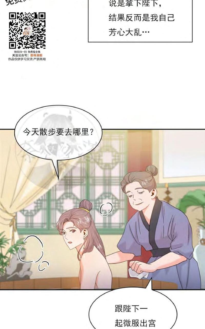 贡物/皇妃驾临[耽美]韩漫全集-第16话无删减无遮挡章节图片 