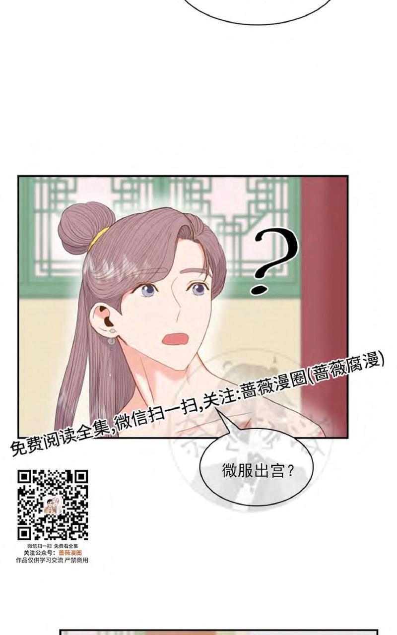 贡物/皇妃驾临[耽美]韩漫全集-第16话无删减无遮挡章节图片 