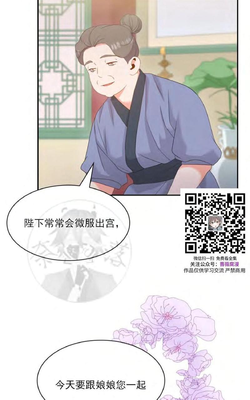 贡物/皇妃驾临[耽美]韩漫全集-第16话无删减无遮挡章节图片 