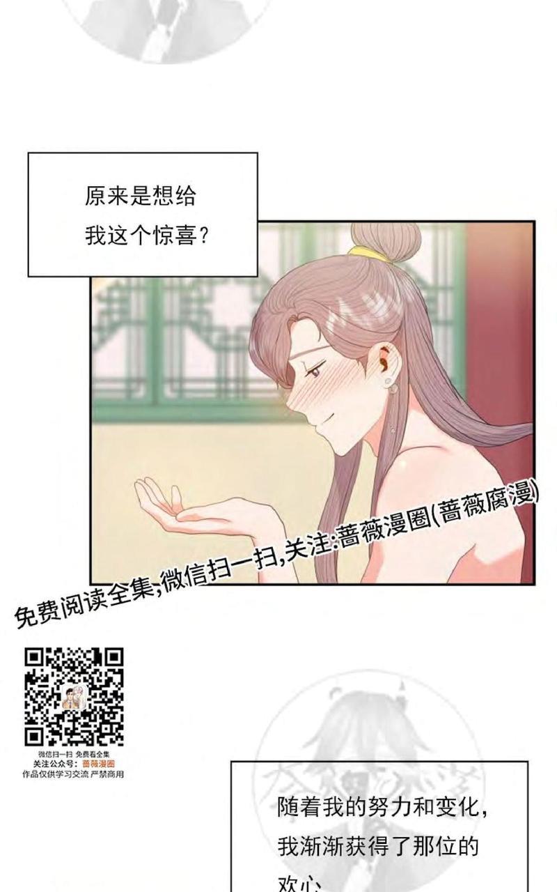 贡物/皇妃驾临[耽美]韩漫全集-第16话无删减无遮挡章节图片 
