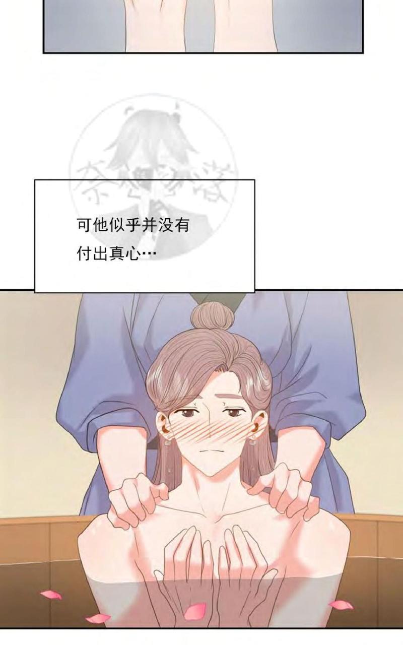 贡物/皇妃驾临[耽美]韩漫全集-第16话无删减无遮挡章节图片 