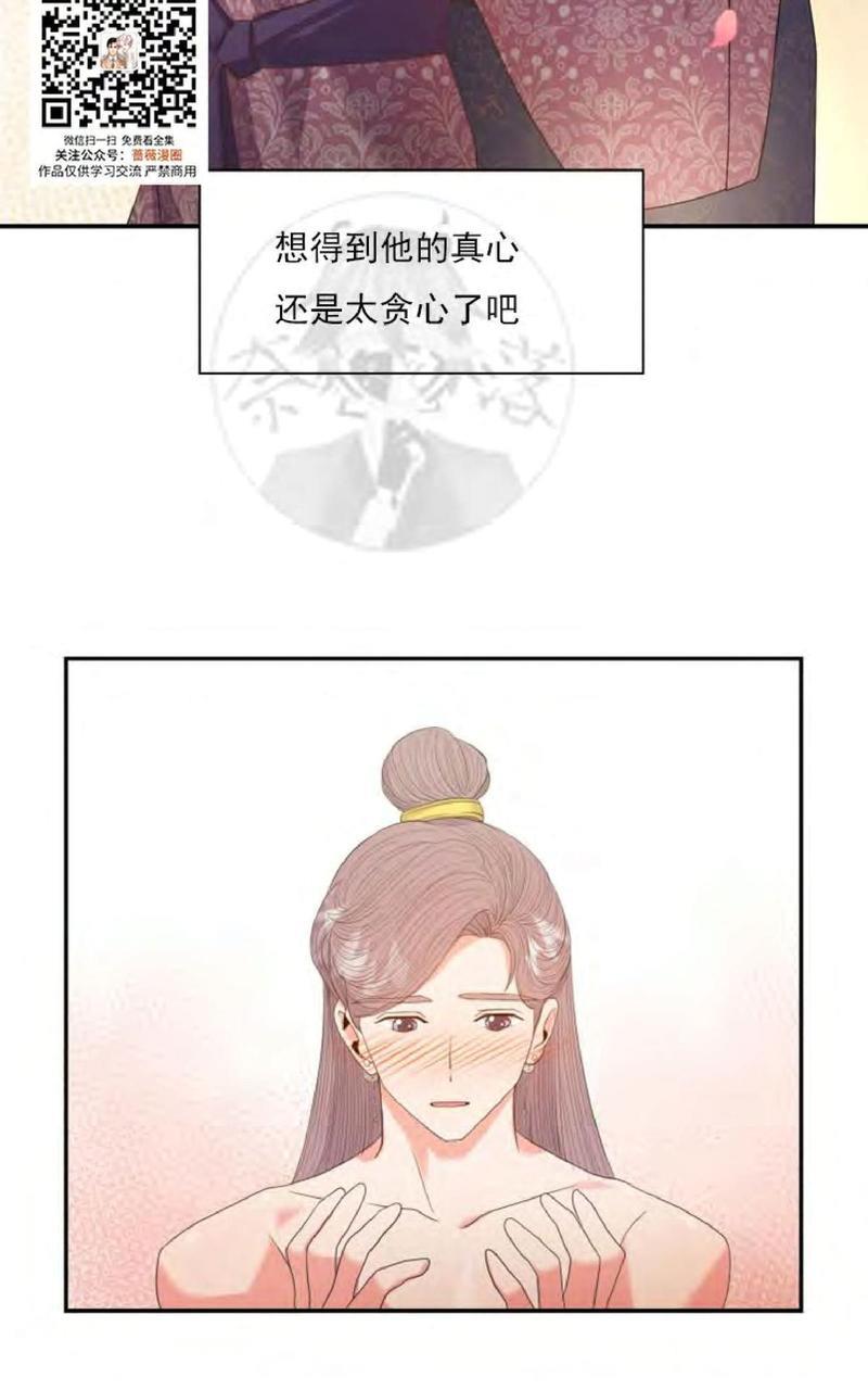 贡物/皇妃驾临[耽美]韩漫全集-第16话无删减无遮挡章节图片 