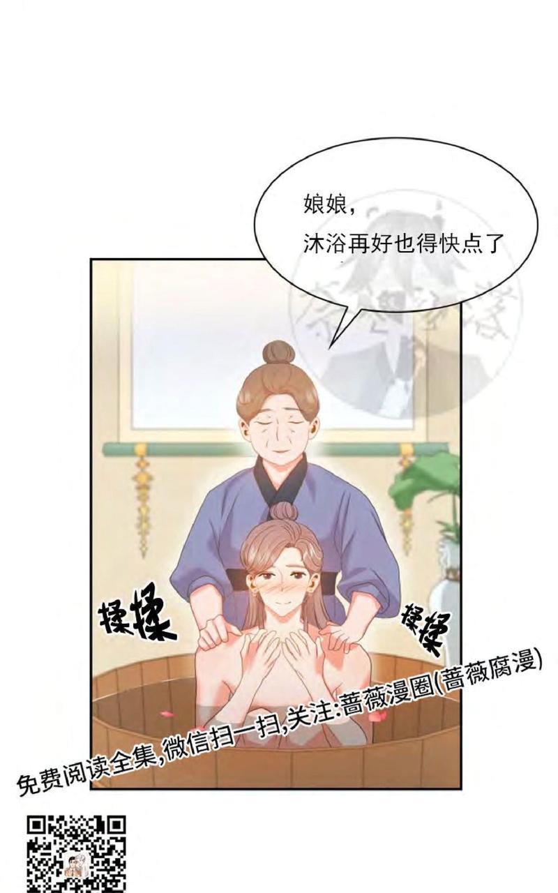 贡物/皇妃驾临[耽美]韩漫全集-第16话无删减无遮挡章节图片 