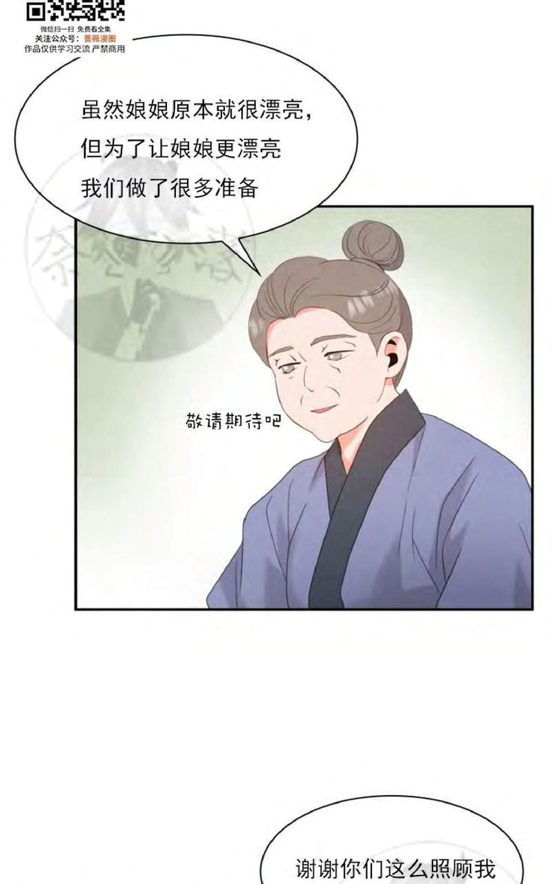 贡物/皇妃驾临[耽美]韩漫全集-第16话无删减无遮挡章节图片 