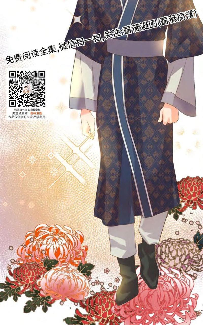 贡物/皇妃驾临[耽美]韩漫全集-第16话无删减无遮挡章节图片 